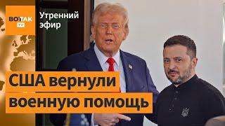 ️ Украина и США подписали сделку о редкоземельных металлах: детали. Удар по Одессе / Утренний эфир