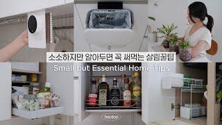 SUB) 소소하지만 알아두면 꼭 써먹는 주방 살림꿀팁 | 매일 쓰는 주방이 2배 편해지는 정리법, 주방 정리, 주방 수납팁 / Kitchen Organization Tips