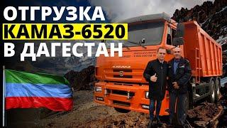 КЛИЕНТ ИЗ ДАГЕСТАНА ПОКУПАЕТ УЖЕ ТРЕТИЙ КАМАЗ! ЧЕСТНЫЙ ОТЗЫВ О КОМПАНИИ ZHUMADI