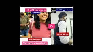 IAS Ravi Sihag Grand entry vs IAS Gamini Singal Grand entry किसकी Grand entry best है #shorts
