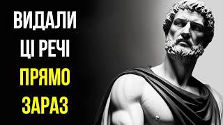 11 Речей, Які Варто ТИХЕНЬКО Викреслити зі Свого Життя