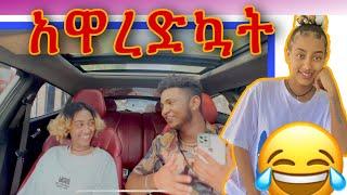 የማታዉቀዉን ሰዉ ገንዘብ አስጠየኳት፣ከባድ ቅጣት ተቀጣች