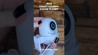 Смарт камера "Smart Camera" "Phone Planet" PP-SC03 3.0MP Wi-Fi