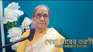 Kheya Par Tarani Kazi Nazrul Islam In the voice of Mansi Pahari