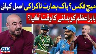 Pakistan Fails Infront of India | Qamar Raza Iffi Angry | World cup 2023 | Part 2 | G Sports