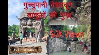 Guchu Pani Dehradun Uttarakhand || Robber's Cave Dehradun 2024 || गुच्चुपानी देहरादून डाकुओं की गुफा