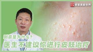 汗管瘤激光治疗法 Korean Dermatology Clinic to syringoma