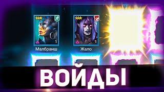 Сегодня невозможно не открыть темные осколки в Raid shadow legends!