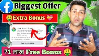 extra bonus facebook | facebook extra bonus | facebook monetization | New Update 2025 | rs top tech