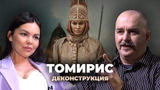 Деконструкция. Клим Жуков о фильме «Томирис» (2019)