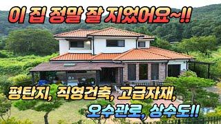 급매 /1억 인하 /양평강하면전원주택/직영건축 /고급자재로 잘지어진집 /버스 도보가능 /태양광