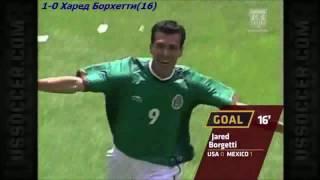 QWC 2002 Mexico vs. USA 1-0 (01.07.2001)