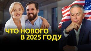 Прохождение интервью на грин-карту для супругов граждан США в 2025 году