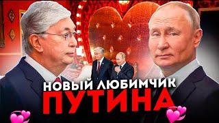 Токаев сдал Казахстан Путину. Фаворит Кремля определился/ БАСЕ