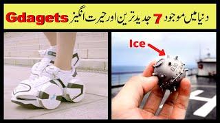 Top 7 Amazing And Cool Gadgets In The World | Anu Tv.