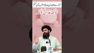Motapa Dino Mein Khatam | Home Remedy | Hakeem Tariq Mehmood Chugtai