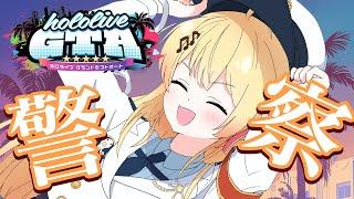 【 #holoGTA 】空気読み。【音乃瀬奏】#hololiveDEV_IS #ReGLOSS