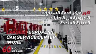 Royal Swiss Auto Service Abu Dhabi Now Open