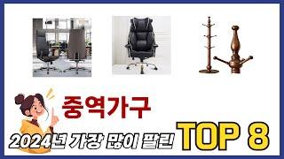 요즘 가장 인기있는 중역가구 TOP 8 쇼핑 정보