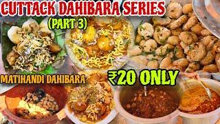 Most Unique Cuttack Dahibara Tour // Part 3 // Starts at ₹20 // Choudwar Special / Odisha StreetFood