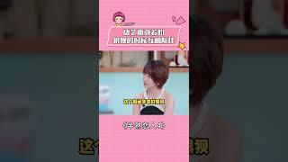 唐艺昕张若昀狼狈的时候互相陪伴 #半熟恋人4 #唐艺昕 #张若昀  #情感