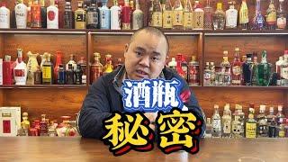 茅台五粮液酒瓶的秘密，茅酒守艺人，其实也想换，可专家说，不行