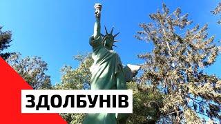 Здолбунів