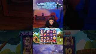 #казиноонлайн #онлайнказино #казиноонлайнстрим #bigwin #онлайнзаносы #альфаромео #win #рекомендации