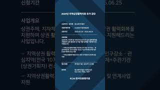 뉴스레터 25년 6월 11일 중소벤처기업부 #Shorts