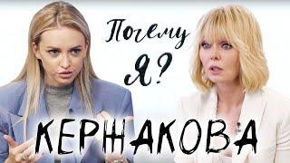 Милана Кержакова о бывших женах футболиста, разводе и депрессии / "Почему я?" Интервью с Валерией