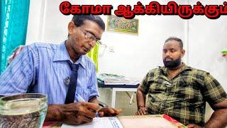 கோமா நிலை வந்திருக்கும்! அதிர்ச்சி தந்த வைத்தியர் | Jaffna Tamil Vlogs | Alasteen Rock