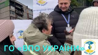 ГО « ВПО УКРАЇНИ» НД Максим Ткаченко, Сергій Козир в місті ІРПІНЬ. ГУМАНІТАРНА ДОПОМОГА ПЕРЕСЕЛЕНЦЯМ