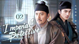 MULTISUB【Imperial Detective️‍️鐵面禦史】▶ EP 02 | 被滅門的清官竟是絕世高手，大開殺戒報仇雪恨智勇雙全的大明禦史發現幕後黑手居然私藏傳國玉璽！