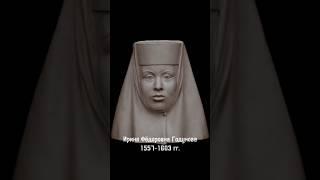 Ирина Фёдоровна Годунова (Видео № 41) 