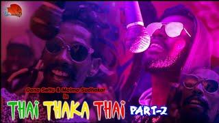 Thai Thaka Thai | PART-2 | Dammu Song | Gana Settu | Maima Sudhakar | SOLLAMATAN