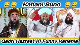 Hawa mai udnay walay baba ki kahani | Funny molana takrir | Funny molvi bayan