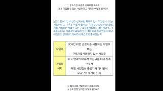 중소기업 사업주와 그 가족종사자 주목! 산재보험 다 알려Dream #근로복지공단 #중소기업 #중소기업사업주 #산재보험