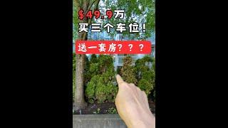 列治文市中心公寓看房温哥华房价温哥华房产#加拿大移民#温哥华房地产新闻Vancouver Real Estate Update市场预测、投资建议与房价走势分析