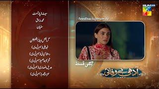 Adhi Bewafayi - Episode 08 Teaser - 6th Feburary 2025 [ Beenish Chohan & Faiq Khan ] - HUM TV