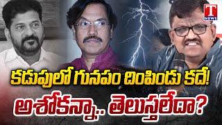 MLC Deshapathi Srinivas Excellent Speech On Revanth Conspiracy On Telangana | T News