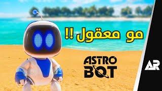 مراجعة وتقييم لعبة Astro Bot