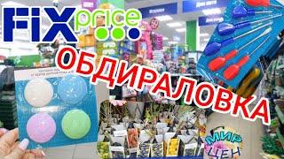 ФИКС ПРАЙС, ты ли это? Цены на НОВИНКИ РАСТУТ! Успеваем за покупками по старым ценам! Март 2020