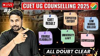CUET 2025 University wise Counselling | Low Marks CUET Admission | CUET UG Expected cutoff 2025 #2