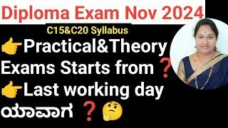 Diploma Exam Nov 2024 Time table|When will be diploma exam#Last working day#Diploma exam timetable