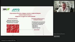 Профилактика атеросклероза с продукцией ЭМ-центр