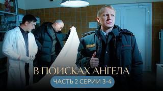 ТРАВЛЯ, СМЕРТИ, БЕЗРАЗЛИЧИЕ - ЖУТКИЕ СЕКРЕТЫ ЗАБРОШЕННОГО ДОМА  В поисках ангела ч.2 серии 3-4