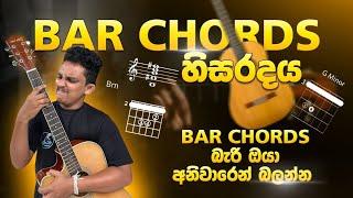 BAR CHORDS ඉක්මනින් Play කරන්න |  Bar chords lesson | guitar lesson | @Namiyaofficial-