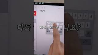 앱등이도 충격받은 아이패드 숨겨진 기능 2가지
