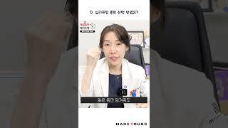 실리프팅 종류 선택 방법은